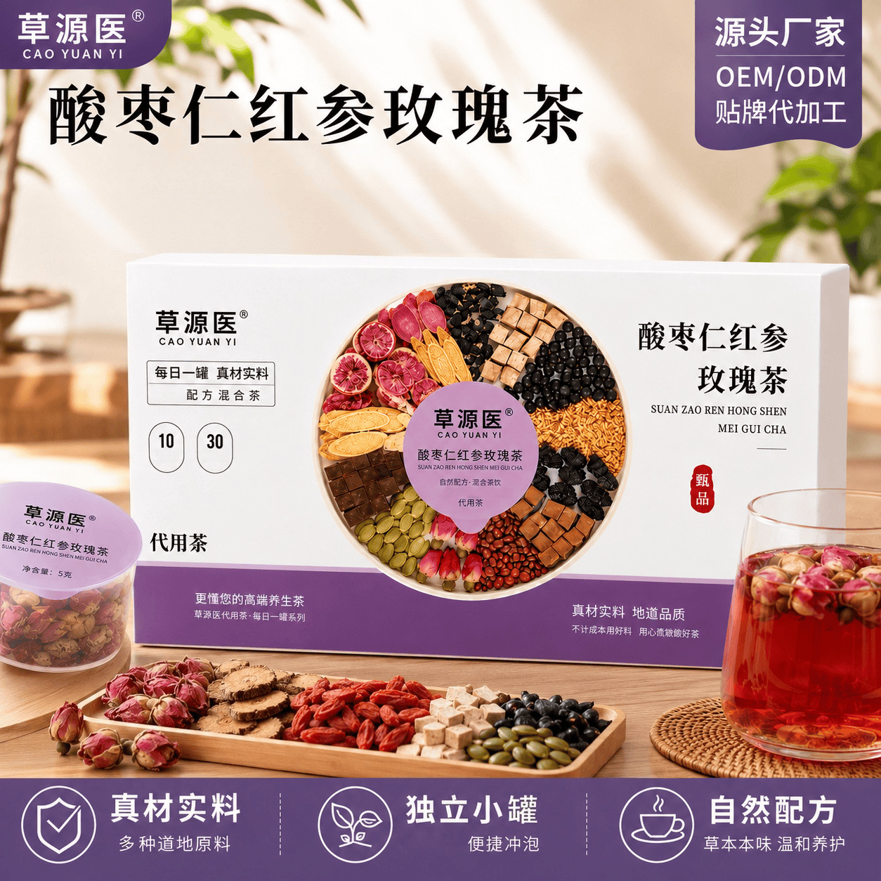 Sour Jujube Seed Red Ginseng Rose Herbal Tea 600g Daily Wellness Flower Tea 30 Mini Cans in use