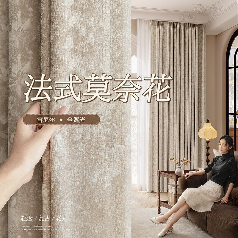 French-Style Retro Curtains for Bedroom, Full Blackout, 2025 New Model, High-End Downton Abbey Chenille, Light Luxury Fabric for Living Room French-Style Retro Curtains for Bedroom, Full Blackout, 2025 New Model, High-End Downton Abbey Chenille, Light Luxury Fabric for Living Room
