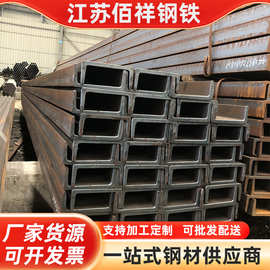 厂家供货U型槽钢 Q235B热轧槽钢轨道工程机械设备车辆制造用槽钢