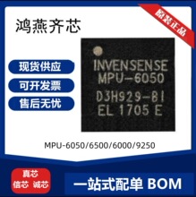MPU6050 MPU6500 MPU-9250 MPU-6000 QFN-24��������̬������оƬ