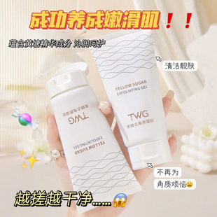 Douyin Popular Twg Brown Sugar Exfoliating Gel Facial Deep Cleansing Pore Gel Exfoliating Gel Wholesale