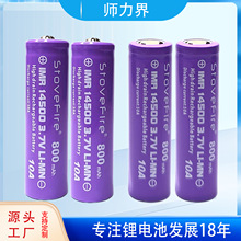 stovefire14500�늳���800mahƽ�^���^�����i5̖��СAA���늳�