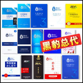 黑豹延时喷剂全系列湿巾男用喷雾剂批发激夫喷雾情趣用品
