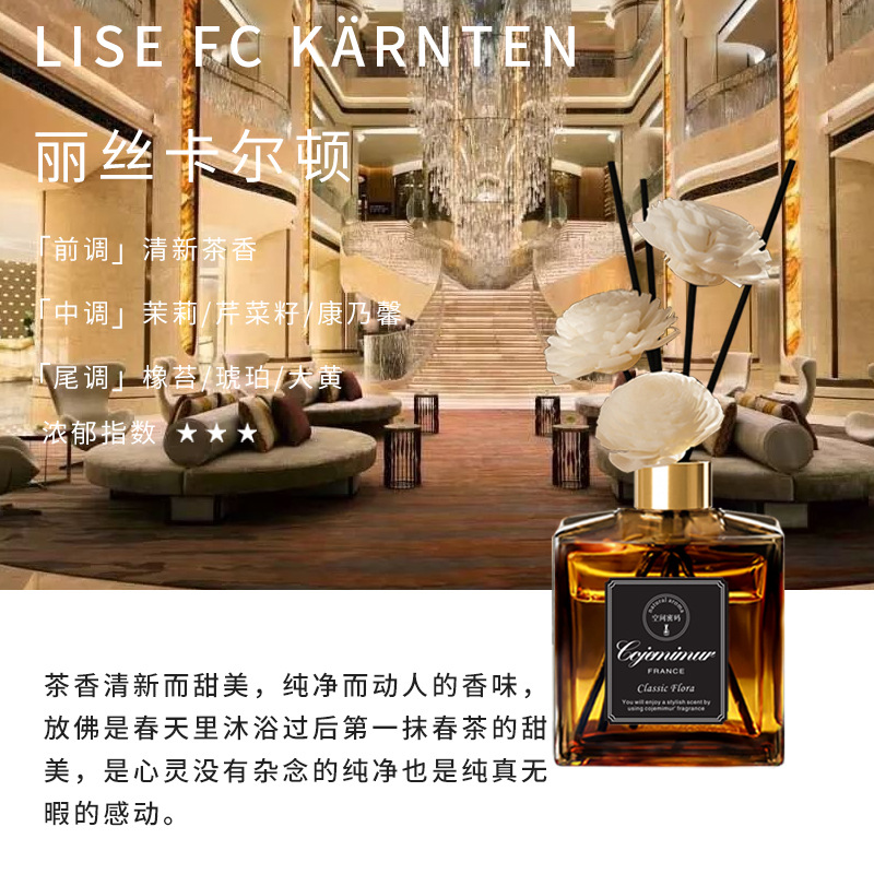 리즈 칼튼 (슈페리어 호텔 향수)-추천