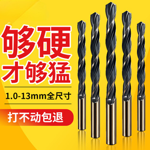 Steel drill bit twist drill high strength perforated steel stainless steel round shank hand electric drill alloy turn head suit