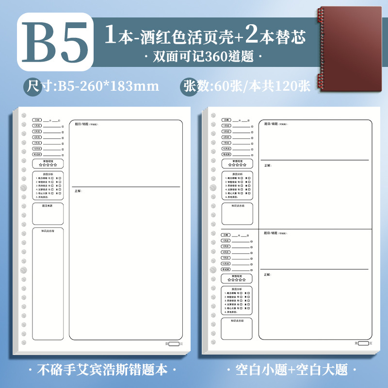 B5 · Vintage Red Shell + 2 libros en blanco (tema pequeño + tema grande 120 hojas)