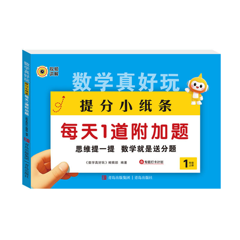 提分小纸条课课贴一二三四五六年级语文数学专项训练题同步教材书|undefined