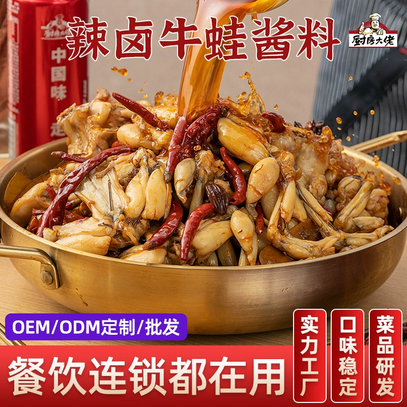 Пряный маринованный соус Bullfrog Коммерческая формула маринованная утка стойки обжора база пряный горшок приправа Пряная лягушка рыба маринованный мешок