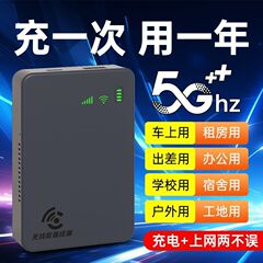 移动随身携带WiFi无线车载宿舍直播上网便携路由器户外租房