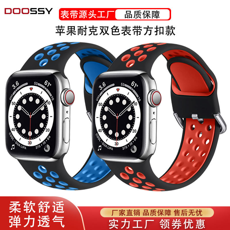 Silicone strap apply iwatch Watch strap Apple Double color silica gel Watch strap applewatch Watch strap Nike style