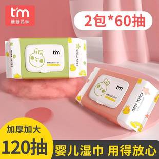 Sugar Candy Mommy Wipes Baby Hand Mouth Special Research Large Packaging with Cover Baby's Ass Wipe Household Wipes