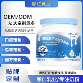 牛奶粉;骆驼奶粉;羊奶粉