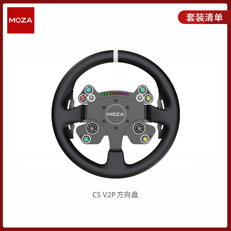 Volante CS V2P