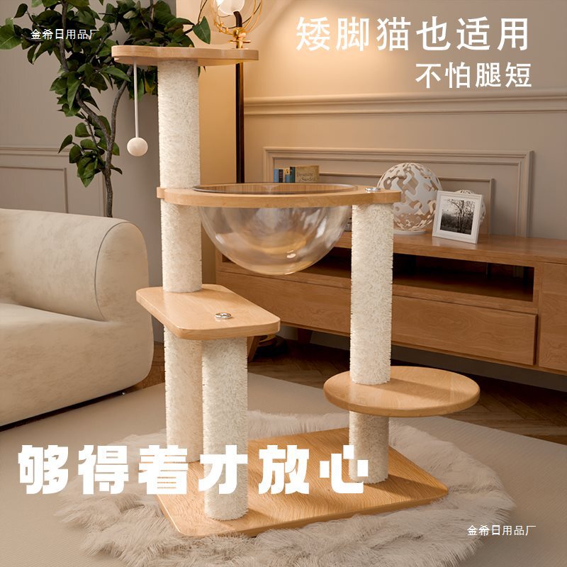 Cat Climbing Frame, Cat House, Cat Tree, Integrated Space Capsule, Tall Cat Tower, Household Sisal Cat Climbing Frame, Space-Saving Small Cat Tree