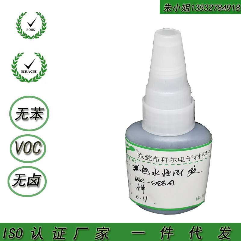 厂家直供拜尔黑色PU胶粘塑胶与橡胶胶水粘性强耐振动过ROHS无卤