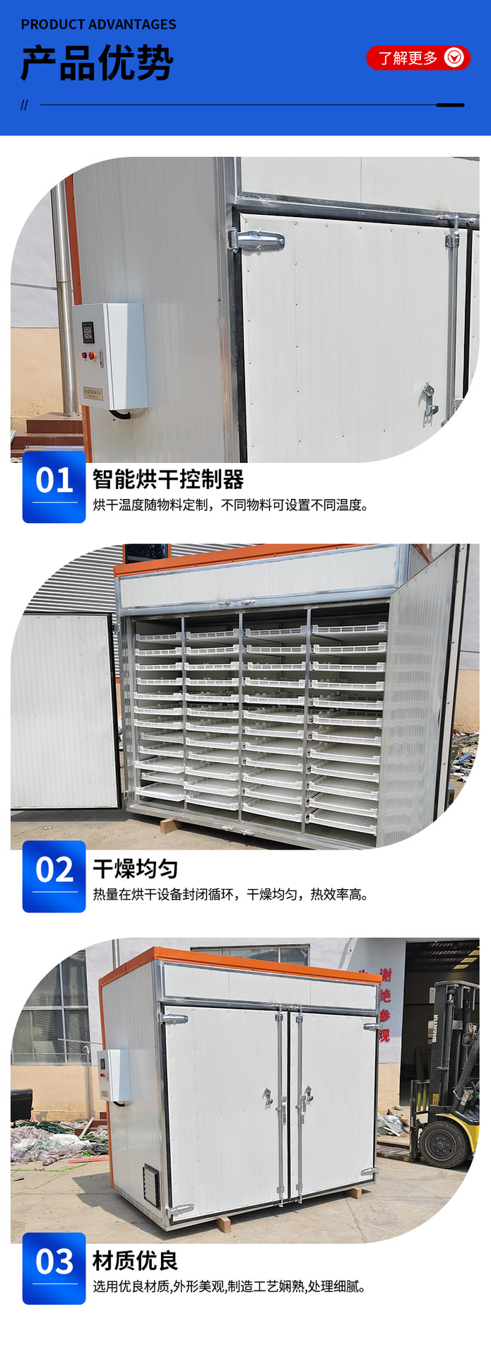 农产品烘干机_04.png