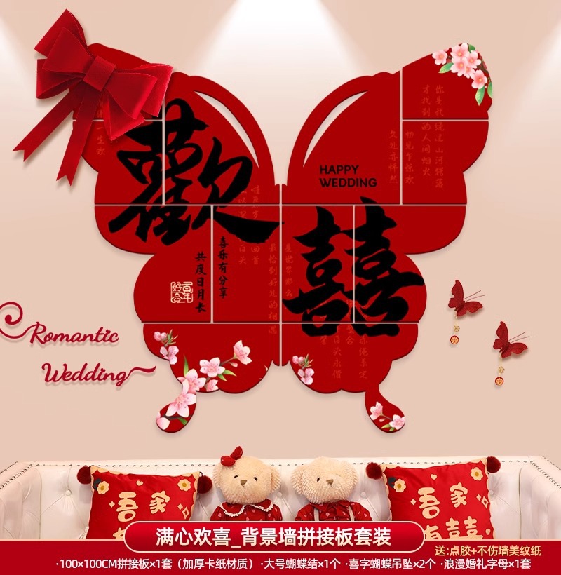 Decoración de la pared de fondo del dormitorio de la sala de estar para los hombres y las mujeres para la boda.