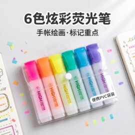 笔手账记号笔彩色划重点标记笔学生课堂马卡龙色闪光笔莫兰迪色系