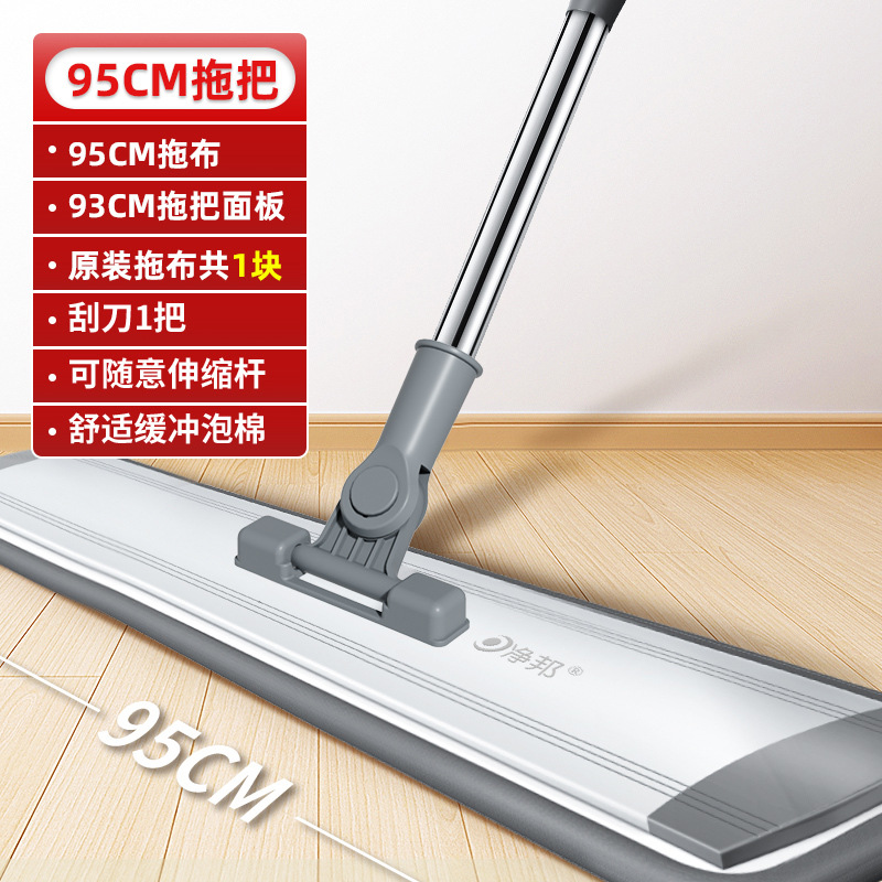 95cm 알루미늄 합금 플랫 드래그 [총계 1 오리지널 천]]