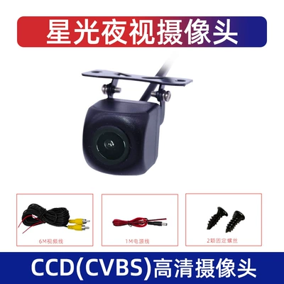 Night Vision Ahd Car – Vehicle camera - starlight-night-vision