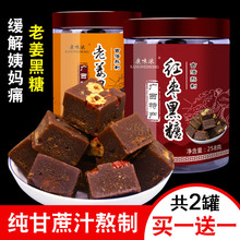 小包装红糖姜茶大姨妈女生姜黑糖块玫瑰枸杞老姜糖水红枣调理