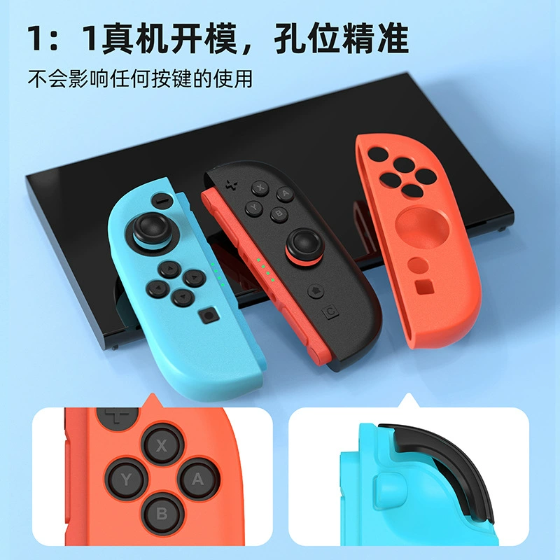 IINE良值 SWITCH2 ручка силиконовое покрытие левой и правой рукоятки разделенное защитное покрытие ns2 силиконовое покрытие