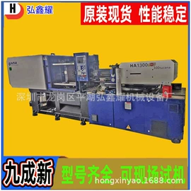注塑机;二手塑料机械