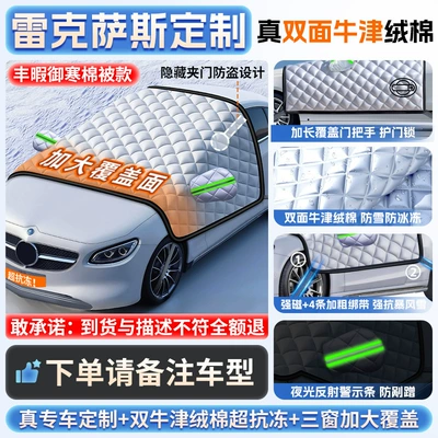 for Ideal L6/L7/L8/L9/One Car Front | Car snow shield - all-lexus-series-double-sided-oxford-cotton-cover-the-door-handle-thick-straps-free-snow-shovel-exclusive-cloth-bag