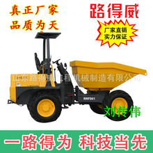 路得威液压翻斗车厂家多种型号【价格面议】