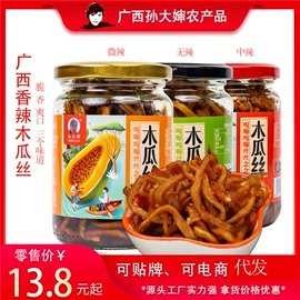 酱腌菜;辣椒酱;木瓜干