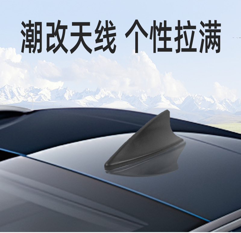 Cross-Border Universal Car Antenna Decorations, Car Shark Fin Antenna, Car Antenna Adhesive Modification Accessories