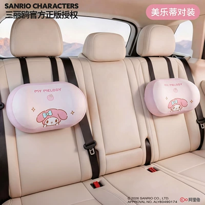 Children's car headrest, in-car cushion, Headrest - melodydouble-pack