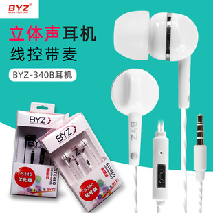 BYZ S340�о����C�����|3.5mm�A�׽ӿ��֙C�������ݎ�����5�l����