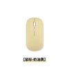 JS005-1 Cream Yellow [Dual-mode Charging Model]