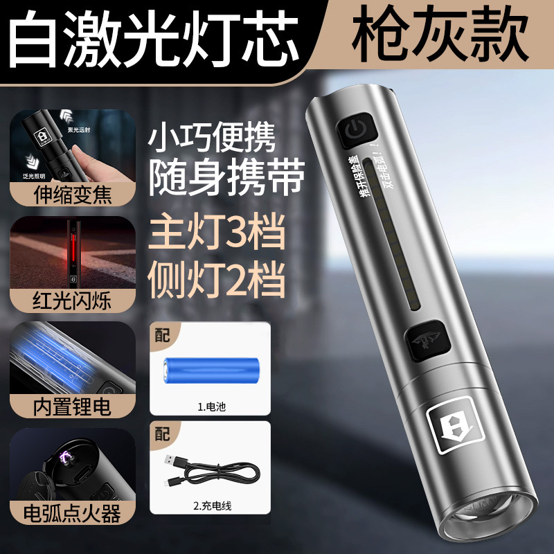 S87 Gun Gray Arc Flashlight [Built-in 1800 mAh]