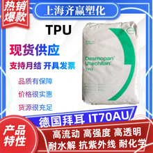 TPU ˼ IT70AU UJ-95AU10 עܟԾ۰ww