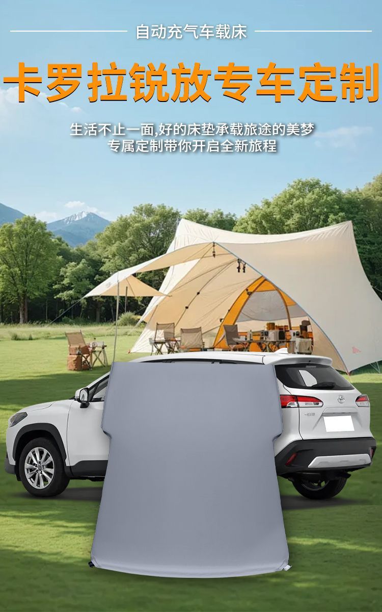 Suitable for Corolla Rui's Trunk Leveling Pad Mattress Inflatable Bed Modification to Flat Toyota Car Rear Sleeping