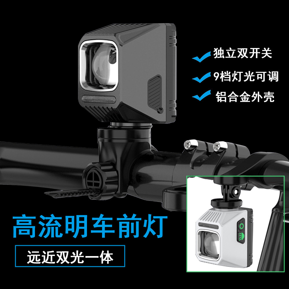 Bicycle Formal Hanging Night Riding Headlight Large Capacity High and Low Beam Adjustable Aluminum Alloy Anti-Dazzle Down-Hanging Light