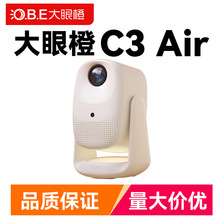 大眼橙C3 Air投影仪高亮家用高清放映机1080P便携4K解码家庭影院