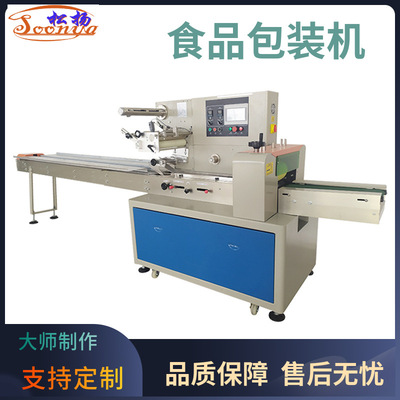 饼干面包糕点桃酥 糖果巧克力鸡蛋磨牙饼 高速枕式包装机源头直销|ru