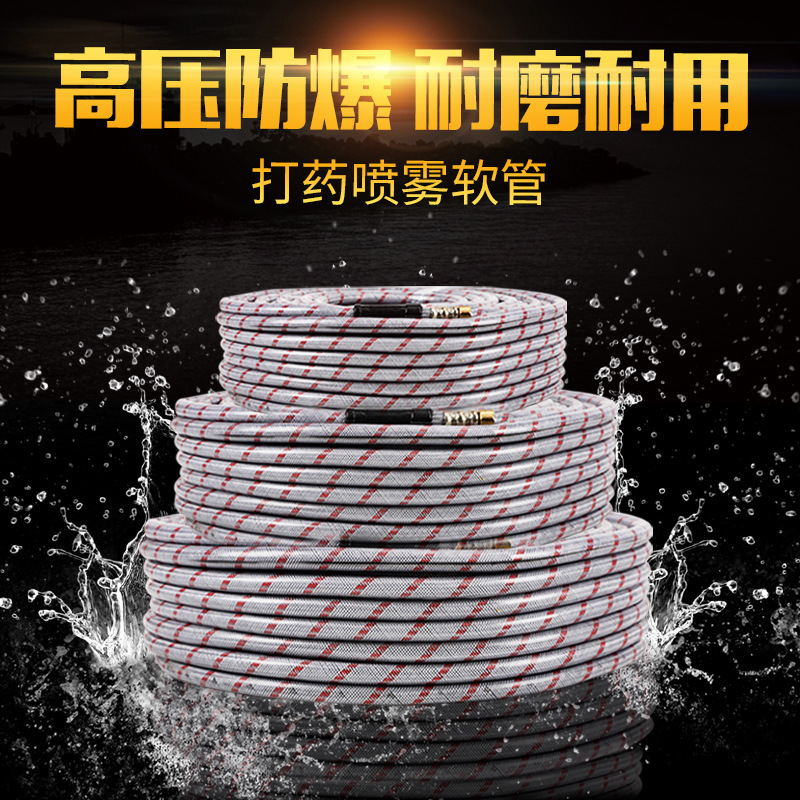 Spray pipe high pressure agricultural explosion-proof three-glue four-wire PVC water pump rubber pipe pouring irrigation spray water pipe hose