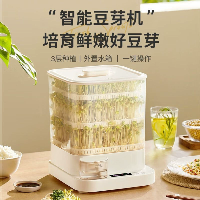 Bean sprouts household fully automatic intelligent sprouting bean sprouts homemade small mung bean sprouting pots