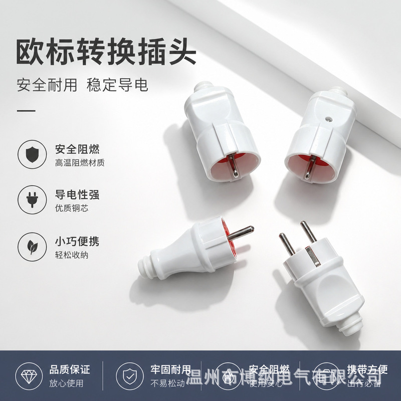 German-Style European Standard Rubber Plug 2P High-Power 16A/250V Shock-Resistant Copper Pin Assembly Plug Male-Female Connector