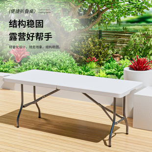 Factory Direct Sales Cross-Border Folding Table Six-Foot Folding Long Table 1.8m Outdoor Portable Conference Table