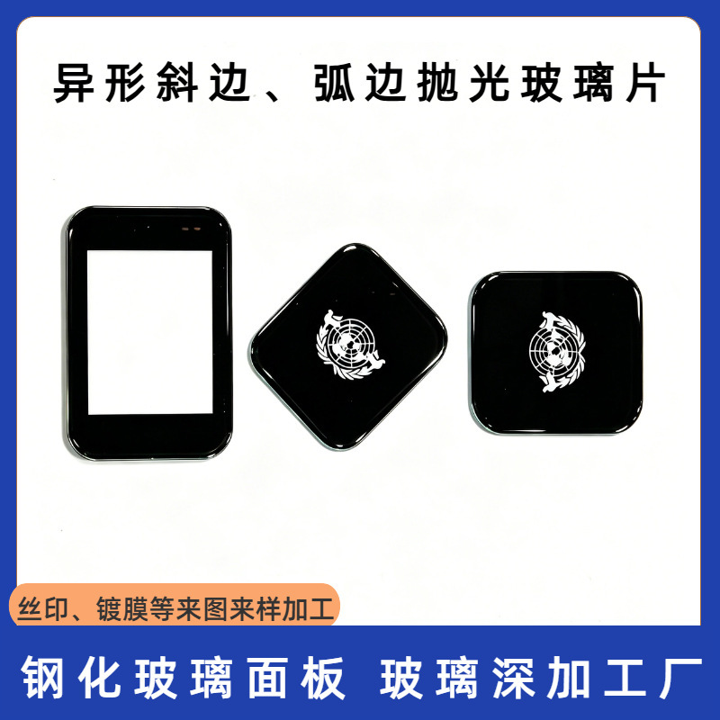 Tempered Glass Panel with 2.5D Curved Edges, Touch-Sensitive, Custom-Made, Temperature-Resistant Smart Window Glass Cover, Custom Silk Screen Printing Tempered Glass Panel with 2.5D Curved Edges, Touch-Sensitive, Custom-Made, Temperature-Resistant Smart Window Glass Cover, Custom Silk Screen Printing