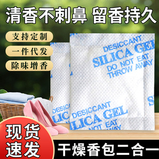 Shoe box clothes aromatherapy deodorizing sachet wholesale incense bag aromatherapy constellation incense bag aromatic tablets praise odor removing incense bag