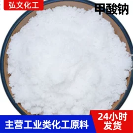 混凝土添加剂;杀菌灭藻剂;磷酸盐