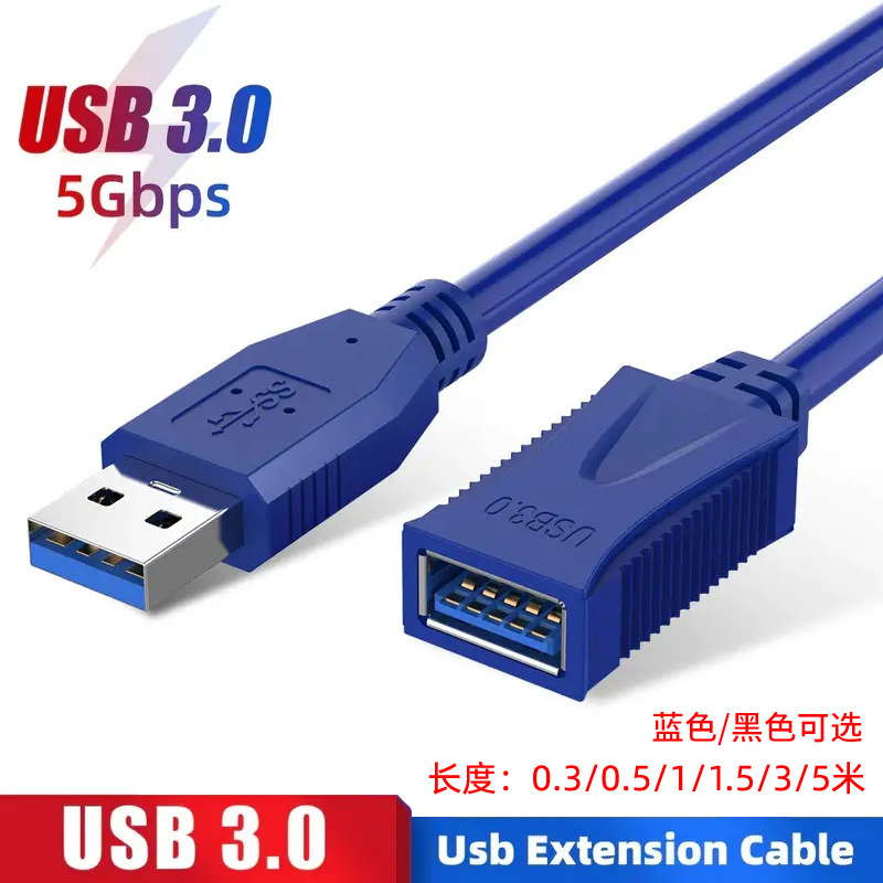 usb3.0延长线鼠标键盘u盘电脑打印机3.0公对母USB数据线AM/AF加长