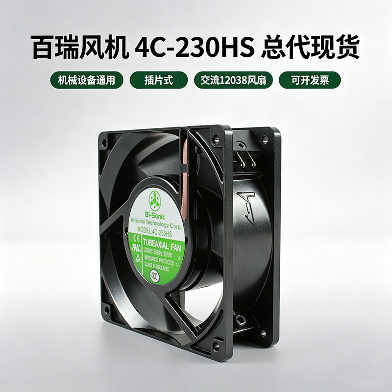 ����Bi-Sonic����220V����12038��е�豸ɢ�ȷ���4C-230HS