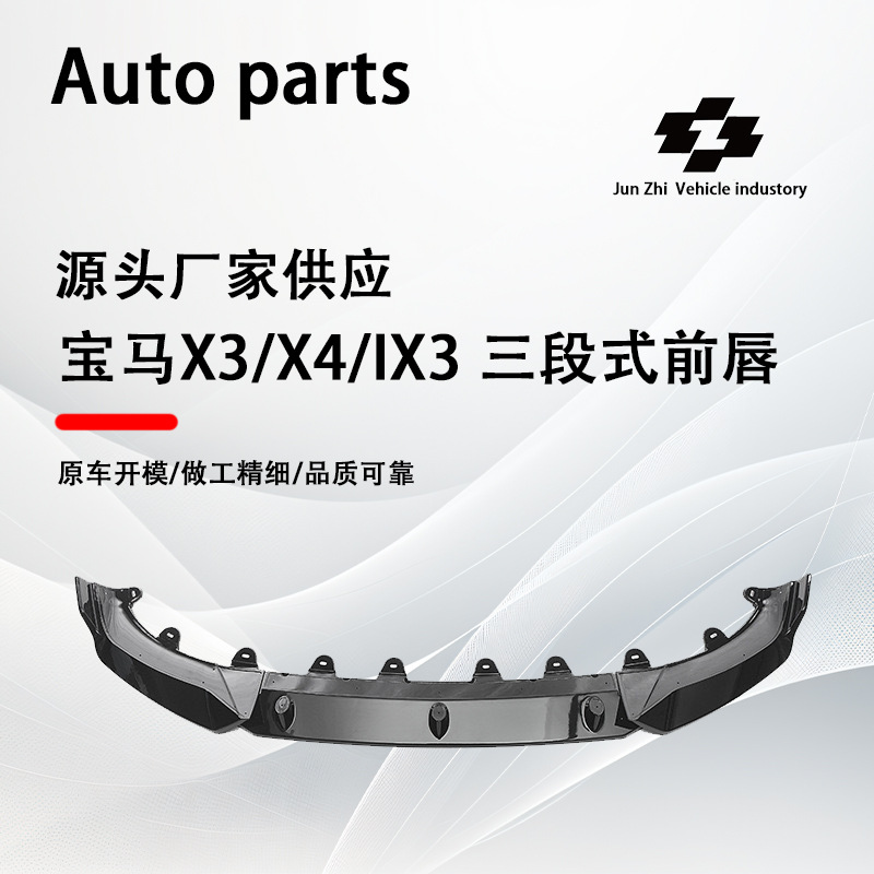 Suitable for BMW X3/X4/IX3 bright black front lip modification black samurai front shovel three-stage 22-24 non-destructive installation